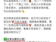 -巧克力渔家.小船海鲜胶东菜(万平口店)