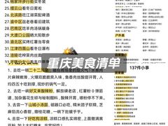 -观音桥步行街