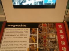 -香港科学馆