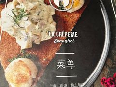-La Creperie法餐厅(芮欧百货店)