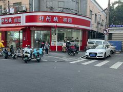 -许阿姨糕团店(南京总店)