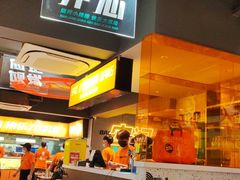 门面-宝记烧烤·碳锅羊肉·羊蝎子火锅·夜食社(文体路创始店)