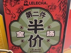 -LELECHA乐乐茶(新街口大洋店)