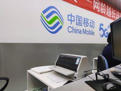 -中国移动(高升桥营业厅)
