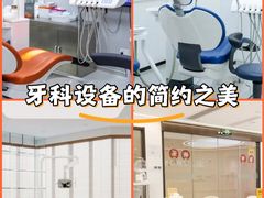 -曙康口腔·家庭全科诊疗中心