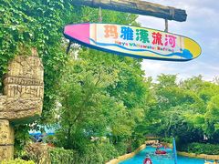 -天目湖水世界