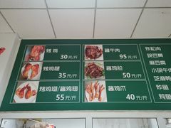 -大益烤鸡