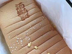 -汤姆大师傅鲜香牛肉饼(深圳保利文化广场店)