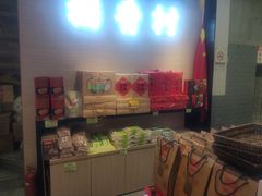 -稻香村(观前街店)