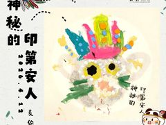 -艺塔木美学教育(和达校区)