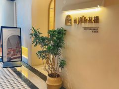 -HUATA 'Holiday Plan 花榻