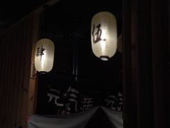 -虎焱炭火烧肉
