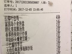 账单-米纸越南小馆(金鹰世界店)
