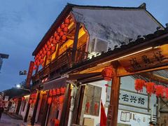 门面-丁来兴酒店(西街店)