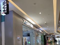 -天河城购物中心