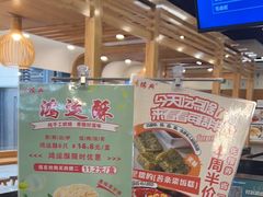 -鴻瑞興面馆(保利时光里店)