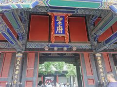 -孔府