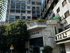 -荔湾区图书馆(周门馆)