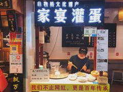 门面-家宴·灌蛋·沙茶面(曾厝垵店)