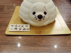 -福气鲜活面包·生日蛋糕