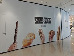 -首开·龙湖成都西宸天街