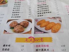 菜单-留一手肠粉店(锦龙路店)