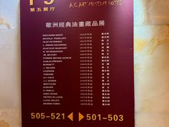 -北京奥加美术馆酒店(三里屯工人体育场地铁站店)