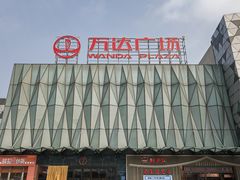 -宁波鄞州万达广场