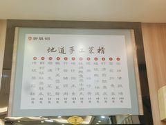 -祈胜邨•顺德鱼生•顺德菜(容桂店)