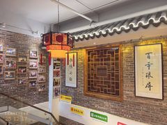 -百年银屏·蚝烙专门店(乐山店)