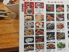 -古真记钵钵鸡(总店)