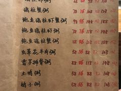菜单-李记潮汕砂锅粥(营福路店)