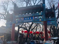 -北京国子监胡同