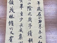 -秦汉胡同国学书院(梅川分馆)