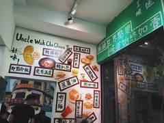 -華叔茶記