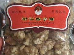 -姑苏秦隆昌(木渎古镇店)