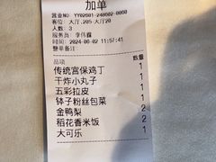 -大鸭梨烤鸭(望京店)