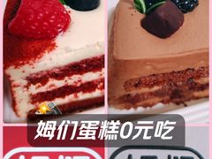 -姆们M Sweetie Cake(三里屯店)
