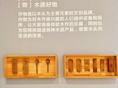 -Ruimu手作(滨安路店)