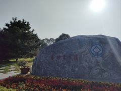 -秦始皇帝陵博物院-丽山园
