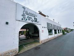 -素心小筑(后沙裕镇店)