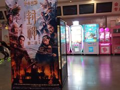 -首都电影院(天津店 中国巨幕)