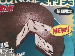 -好利来(大兴龙湖时代天街店)