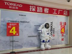 -茂业铁西奥莱店