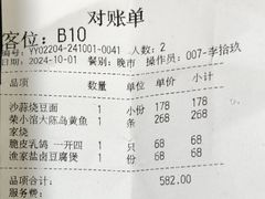 -荣小馆(安达仕店)