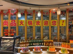 -尚品海鲜肥牛自助火锅(湖明店)