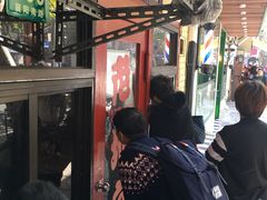 等位区-老地方面馆(思南路店)