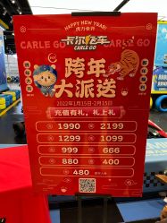 -卡尔飞车(南京桥北万象汇店)