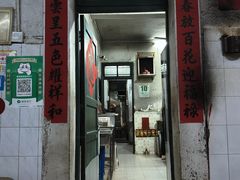 -海口滨海新村143号海南老字号炒菜店