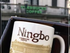 -星巴克(宁波老外滩店)